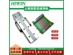 HIWIN台湾上银微型直线导轨滑块MGN/MGW线性滑轨图3