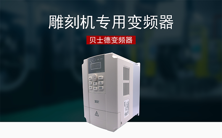5.5Kw变频器