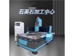 石英石台面加工中心图3