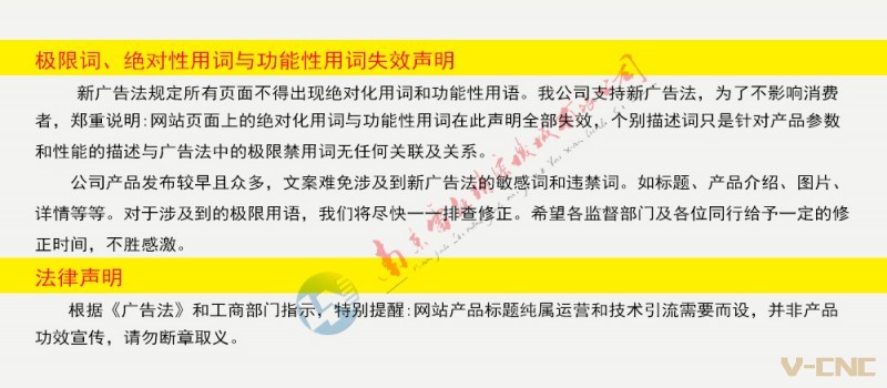 极限词声明 长 2024