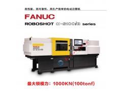 发那科注塑机 日本进口全电动注塑机 α-S100iB图3