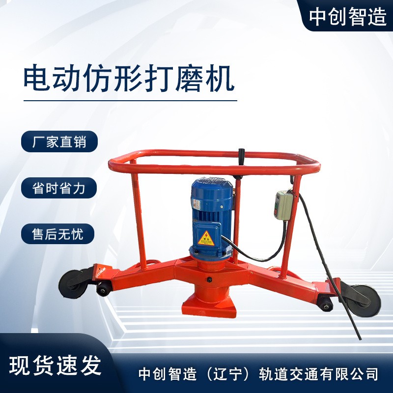 钢轨电动打磨机由哪些结构组成/高铁施工器材