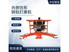 内燃仿形打磨机详细参数/批发