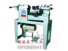 台湾精密桌上车床 精诚YB-32型桌上车床仪表车床 刻度车床图3