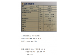 厂家直销M718数控磨床图2