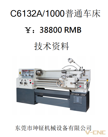 C6132A-1000车床3