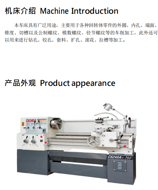 厂家直供普通马鞍车床C6240A*750