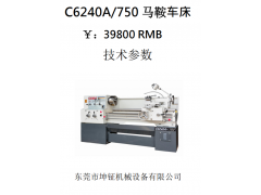 厂家直供普通马鞍车床C6240A*750图3