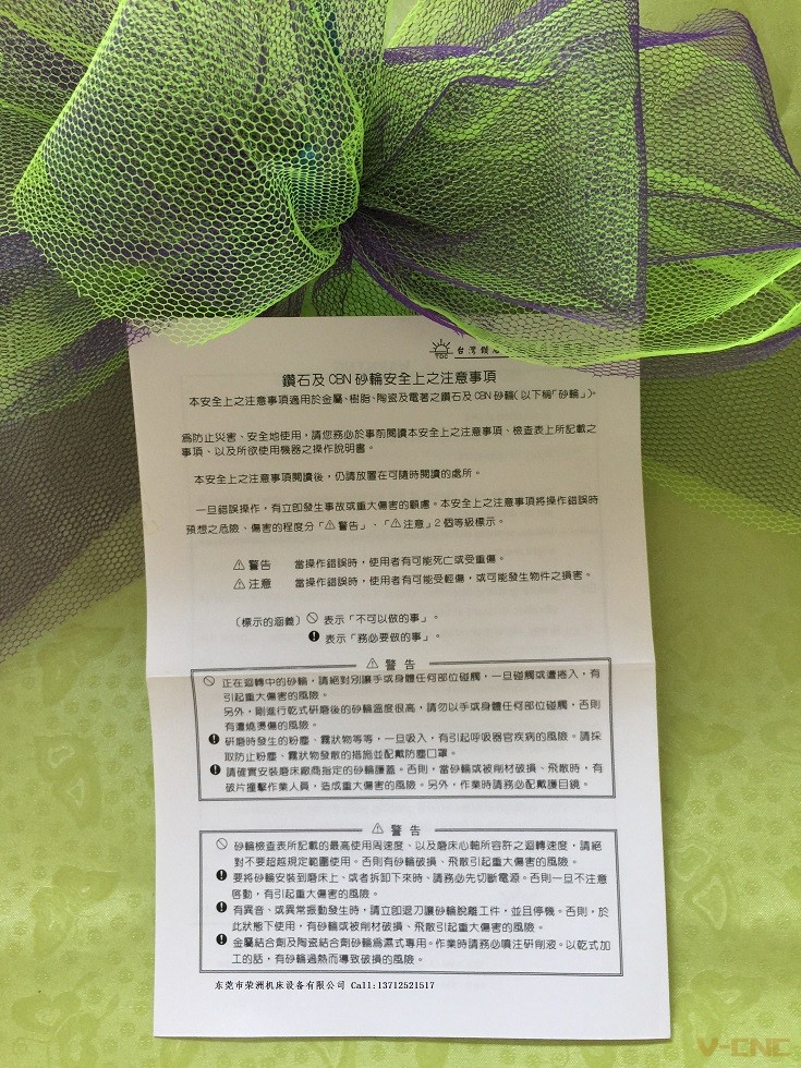KJ-7万能磨刀机砂轮说明书