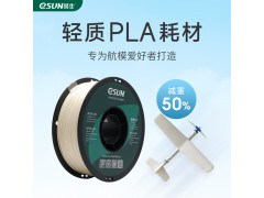 轻质PLA 航模打印材料图3