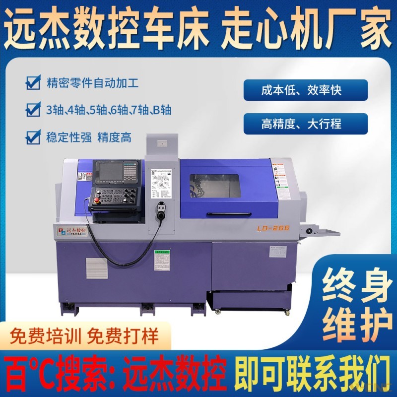 L-266 走心机网页 主图