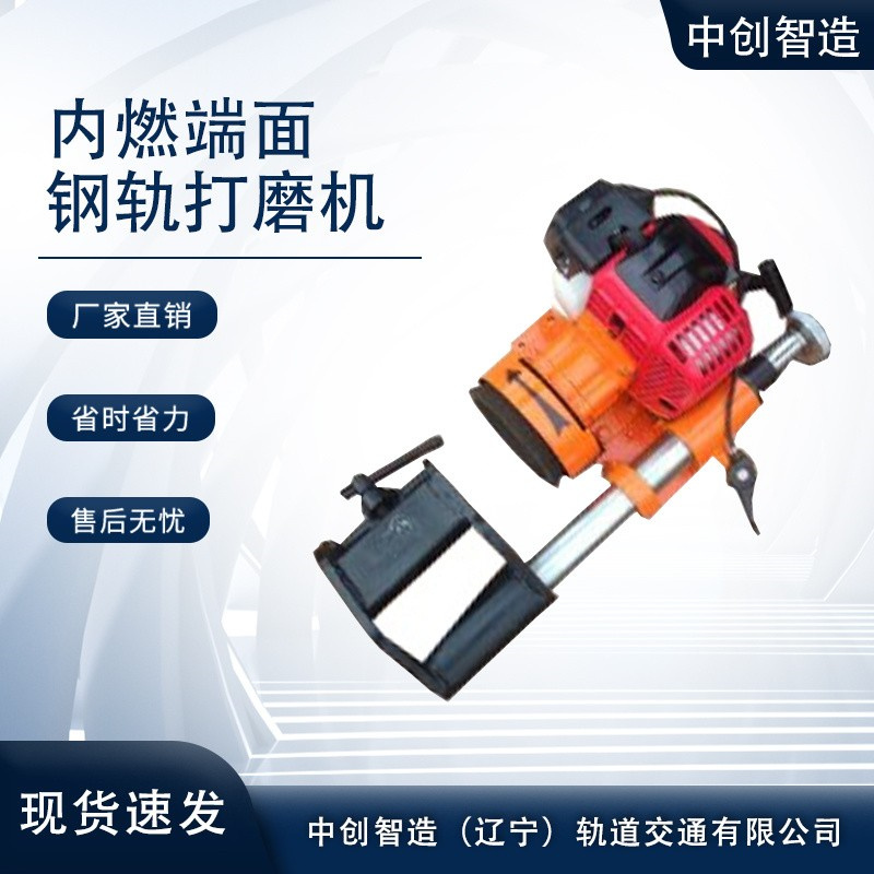 端面打磨机图片/铁路桥梁机械设备
