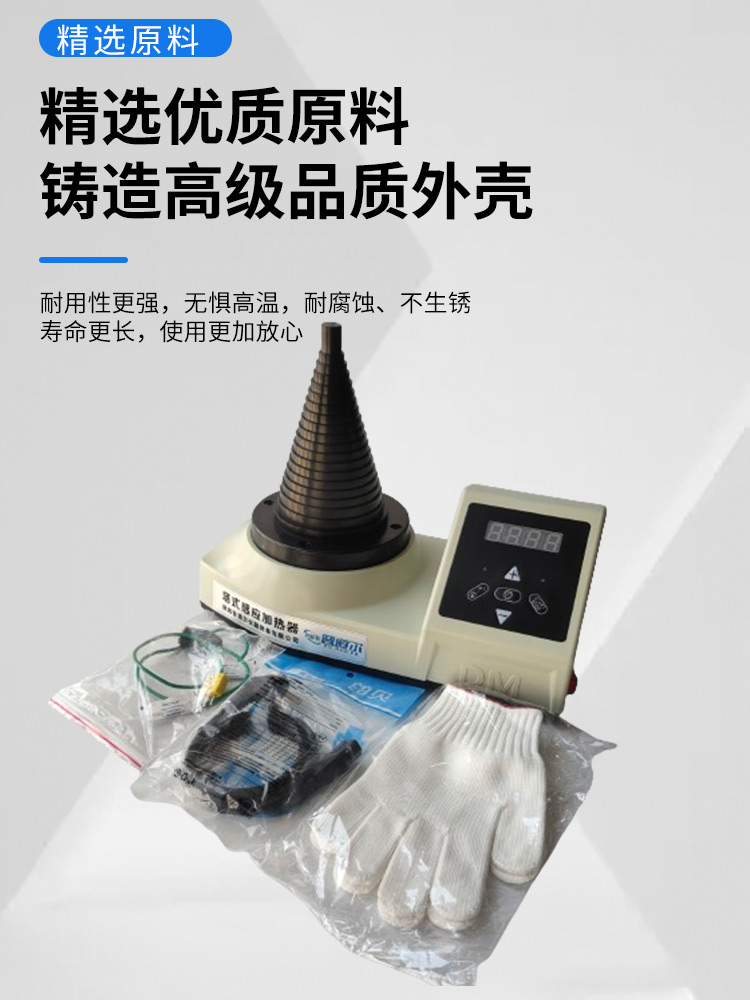 普道尔LWIN-T电磁感应塔式感应轴承加热器时控数显