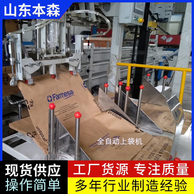 糙米全自动包装机  自动上袋定量封口包装机