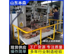 糙米全自动包装机  自动上袋定量封口包装机图2