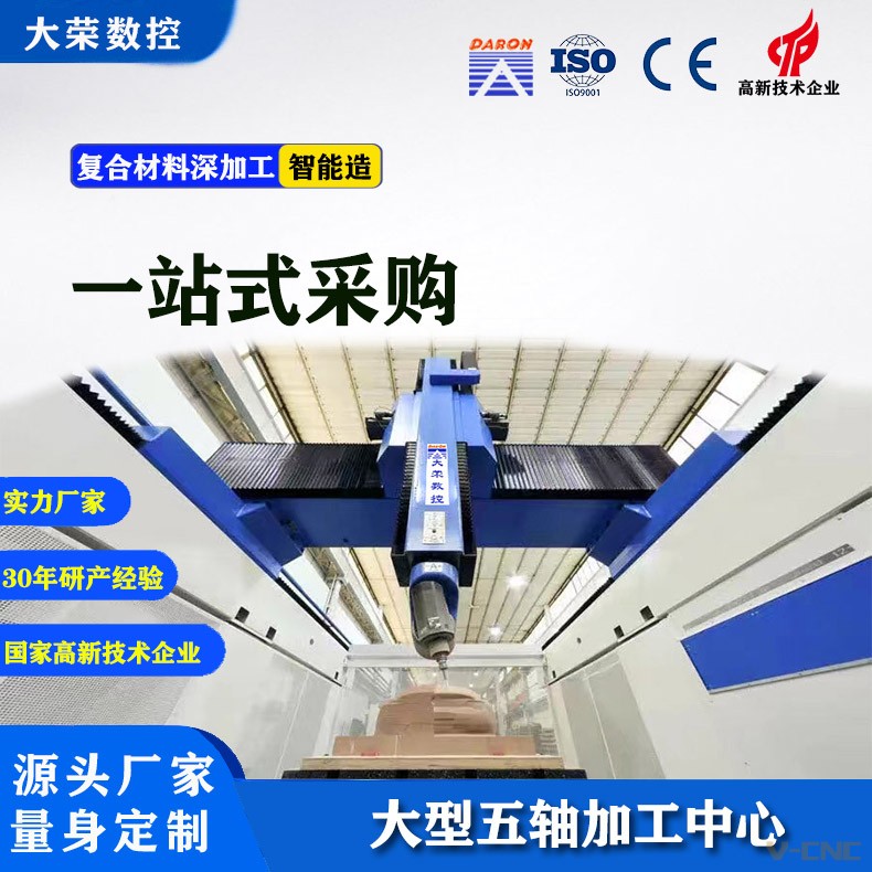 五轴加工中心141-790
