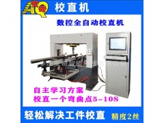 小型轴类自动校直机 电机轴转子轴数控液压矫直机图2