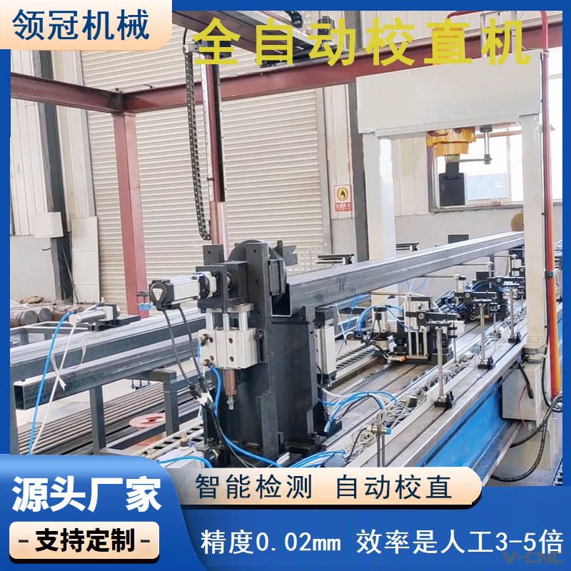 自动校直机方管校直机