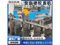 热处理棒料矫直机罗拉轴摇臂校直机凸轮轴齿轮轴校直机图2