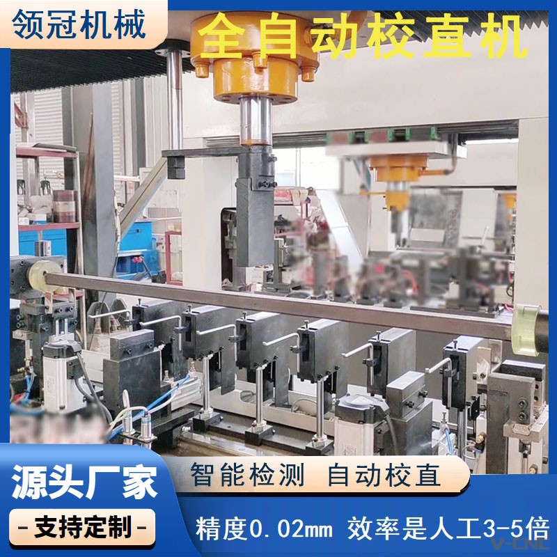 自动校直机矩形钢校直机