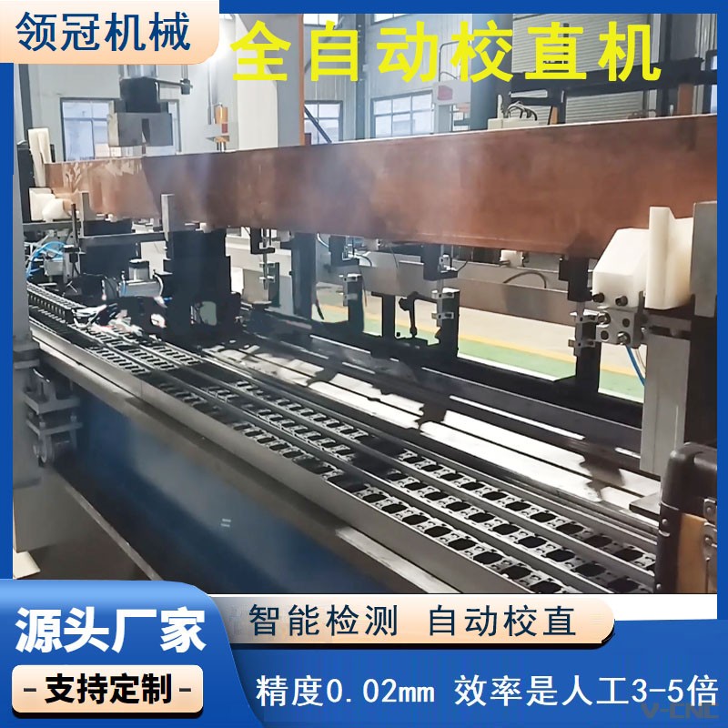 自动校直机铜板校直机