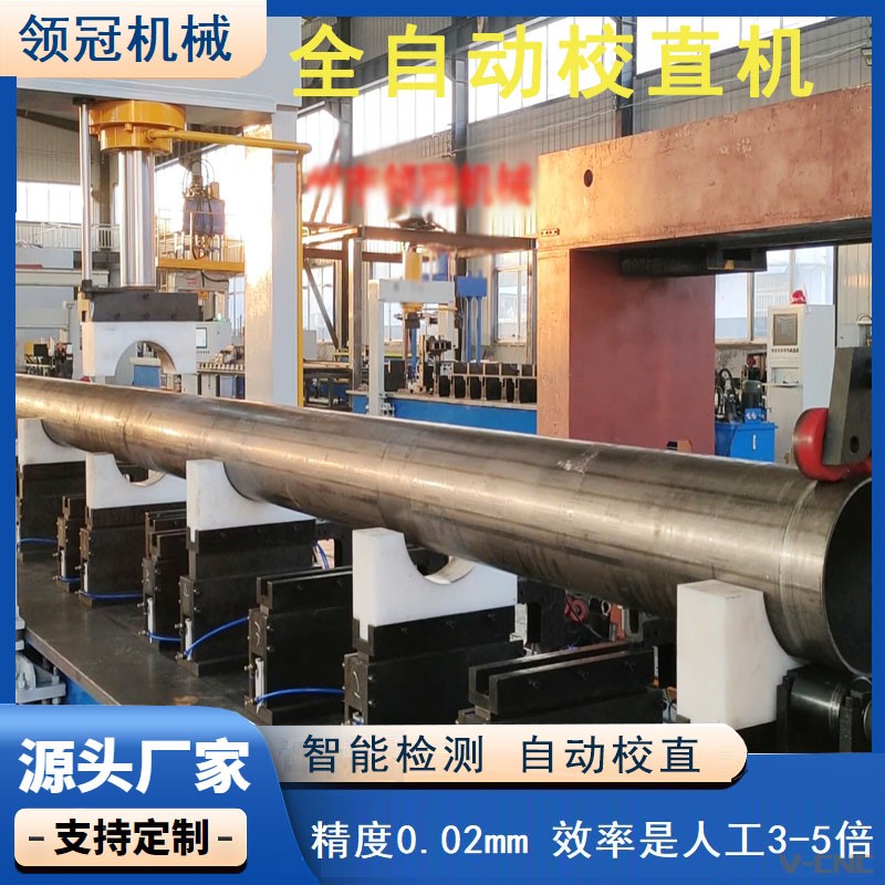 自动校直机薄壁管校直机