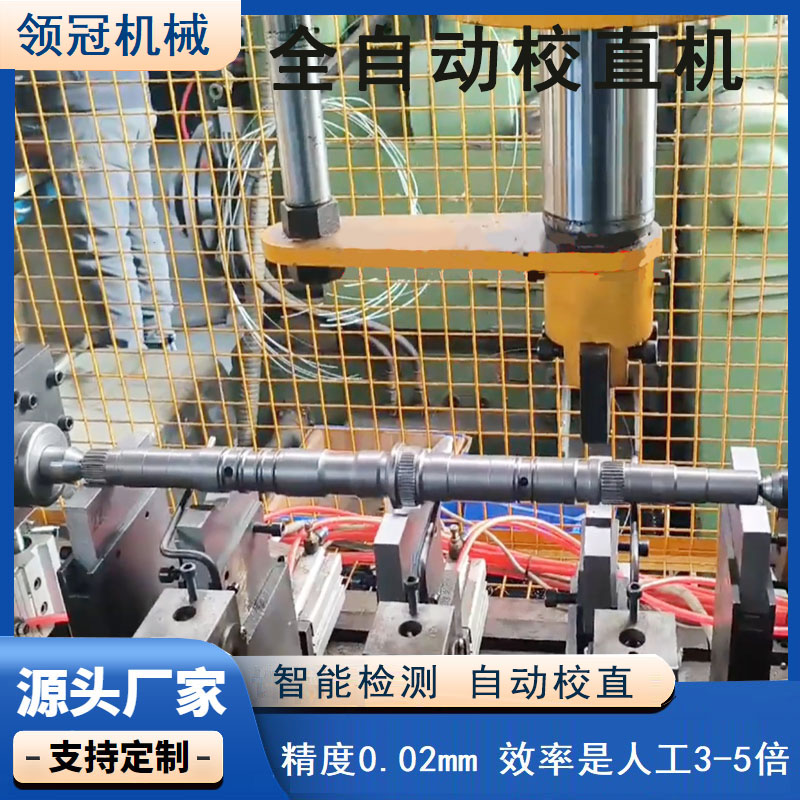 农机轴校直机 蜗杆阀杆校直机齿轮轴锥形轴校直机