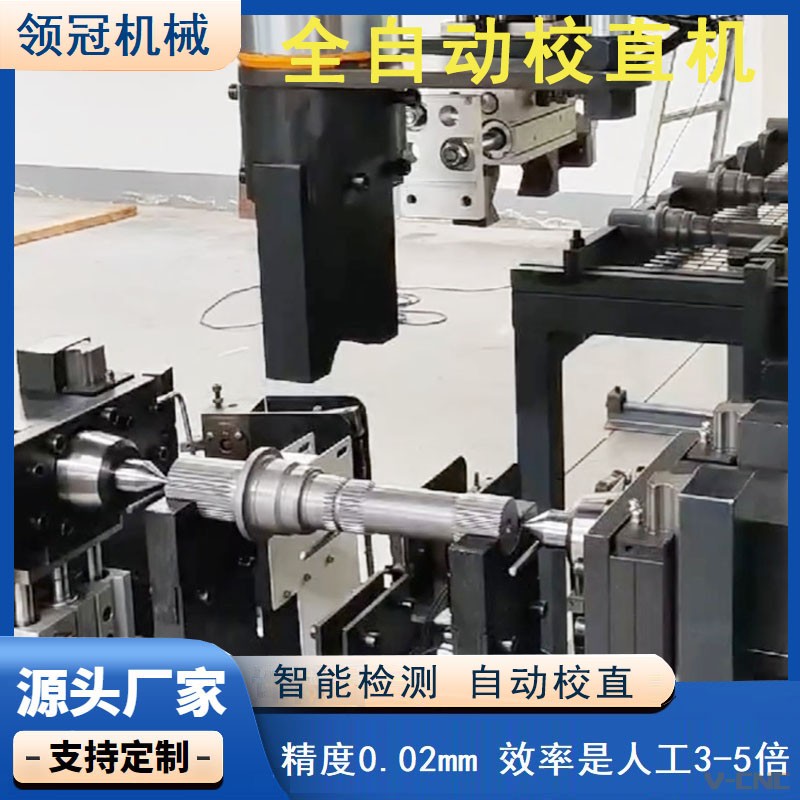 自动校直机电机轴校直机1