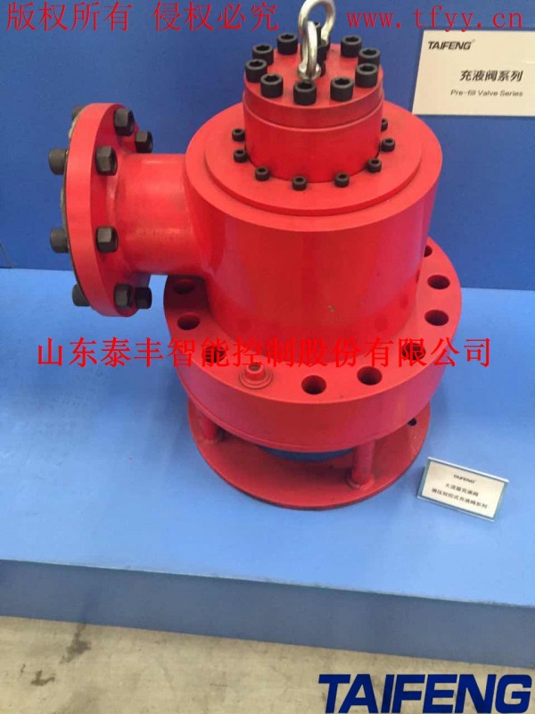 CF型充液阀 充液阀 泰丰充液阀