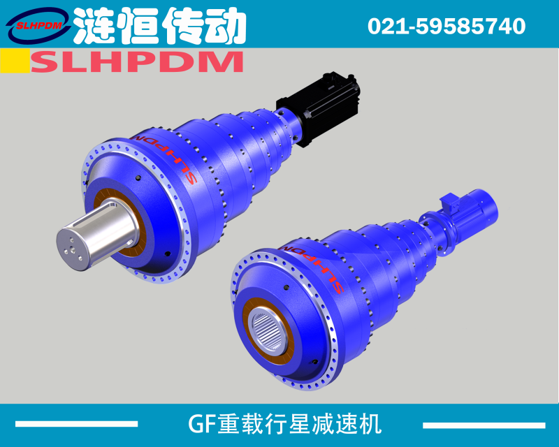 GF系列同轴行星齿轮箱