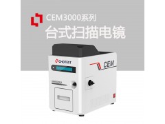 中图仪器CEM3000国产台式扫描电镜