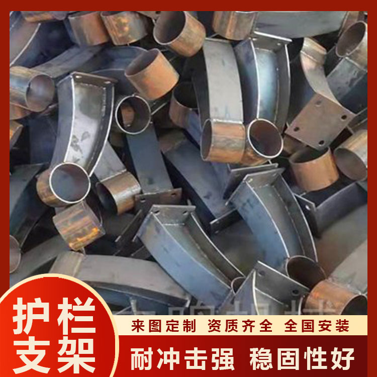临时防护栏立杆 牛角型铸铁座 桥梁铸钢栏杆扶手