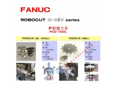 Fanuc/发那科法兰克 慢走丝线切割 PCD刀具日本原装图3