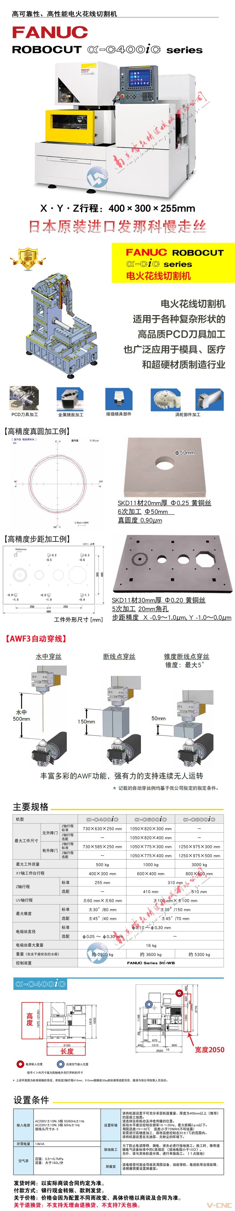 C400iC  发布长图2025 白色头 1000宽 2