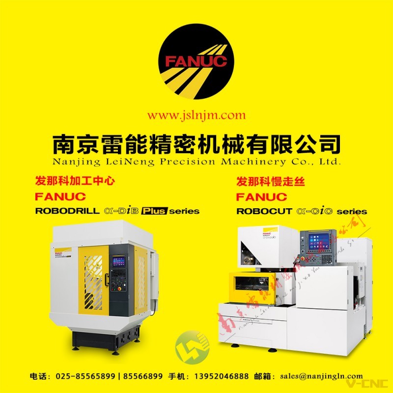 发那科加工中心 慢走丝 2022 DH