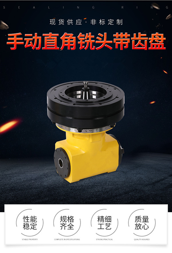 手动直角铣头带齿盘