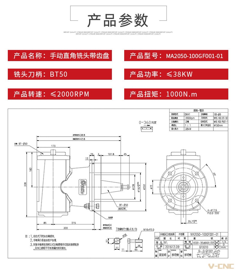 手动直角铣头带齿轮3