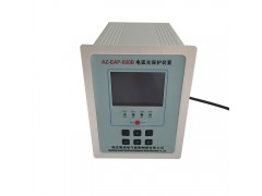 AZ-EAP弧光保护装置一线生产厂家图2