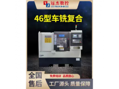 厂家现货销售全新卧式36 46斜床身排刀机数控车床新代系统免运费图1